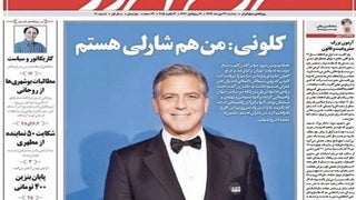 Iranian Paper Shut Down for Publishing George Clooney ‘Je Suis Charlie’ Photo