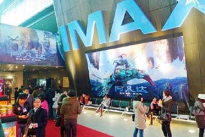 imax china