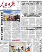 Chinese State Media Covers #BlackMonday by Ignoring #BlackMonday