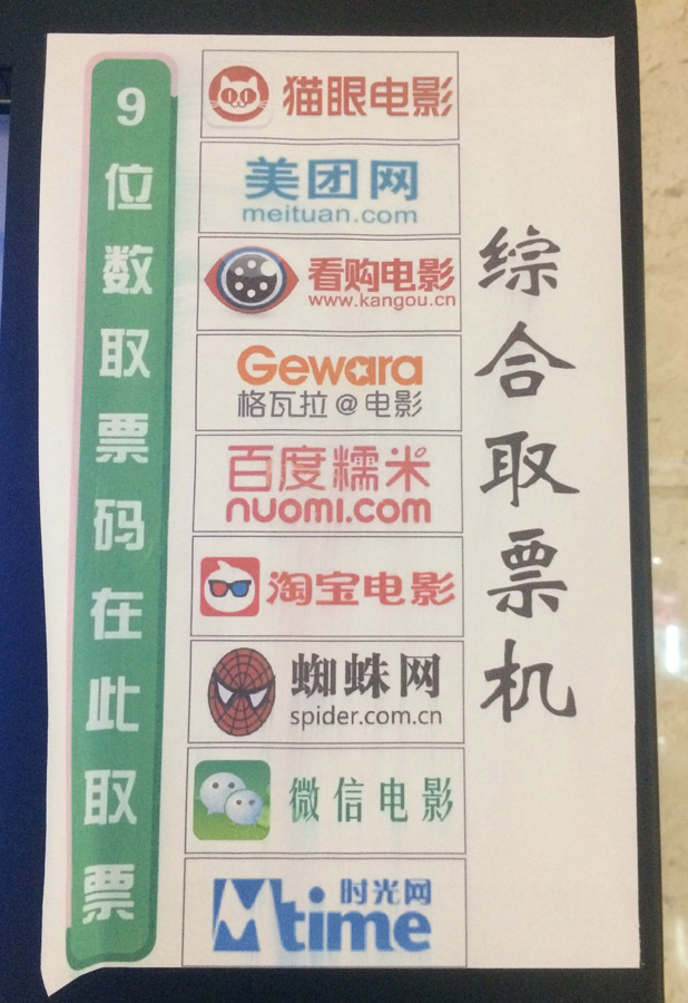 China online movie ticket