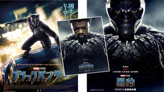 How ‘Black Panther’ Might Bust the Myth That Black-Led Blockbusters Don’t Play Overseas