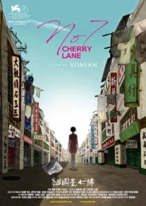 NO. 7 CHERRY LANE