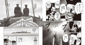 A24 The Lighthouse Junji Ito manga