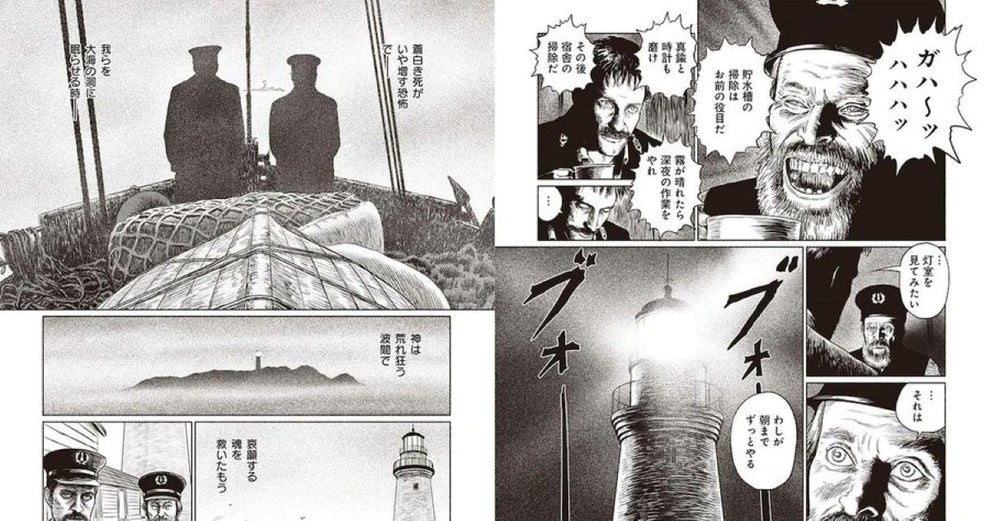 A24 The Lighthouse Junji Ito manga